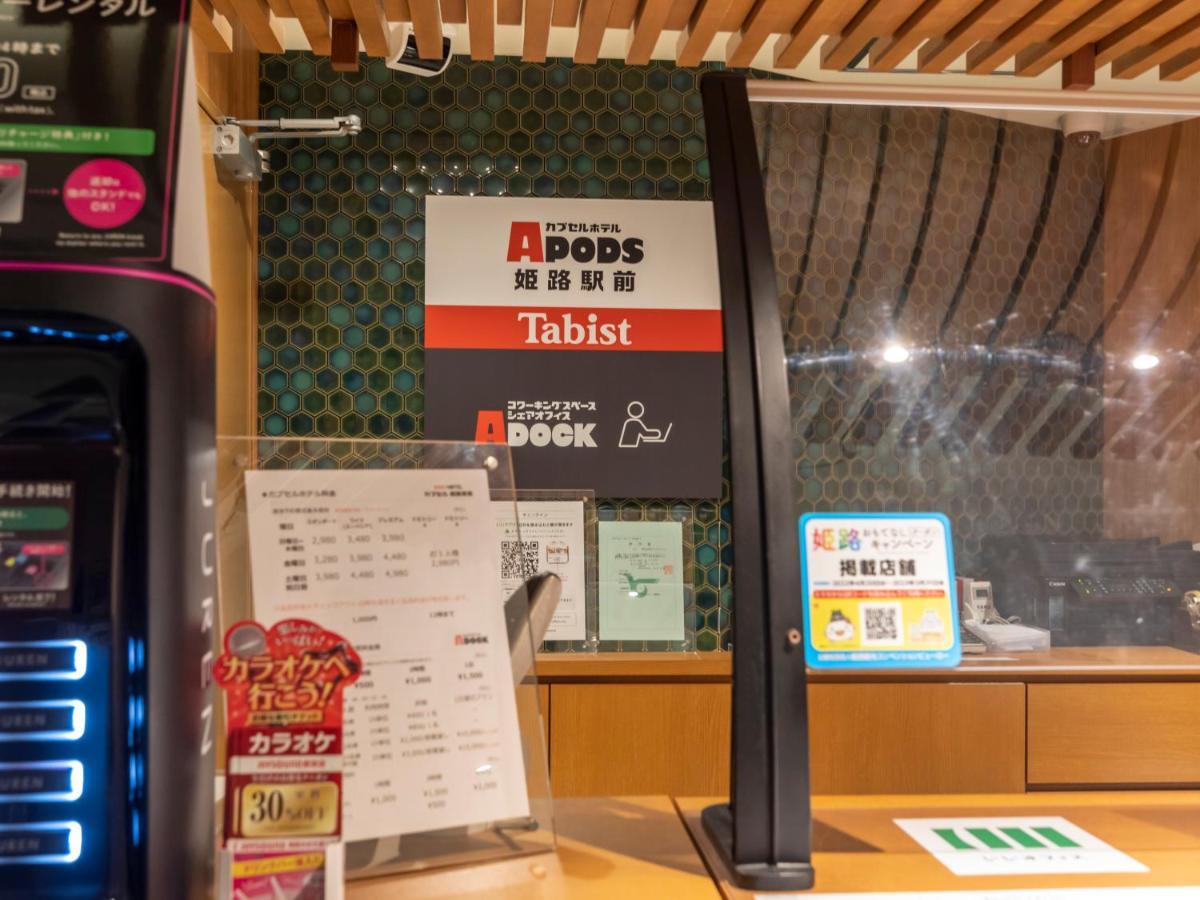 Tabist カプセルホテルAPODS 姫路駅前 姫路市 エクステリア 写真